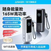 安克 充电宝自带线伸缩苹果16大容量165W大功率移动电源